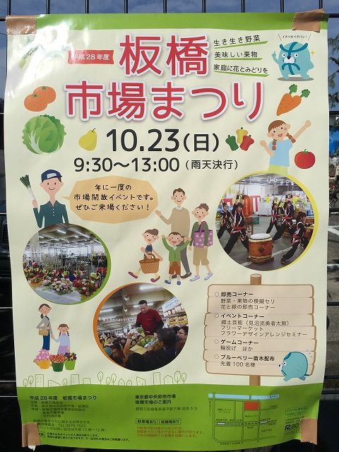写真 2016-10-23 11 33 35