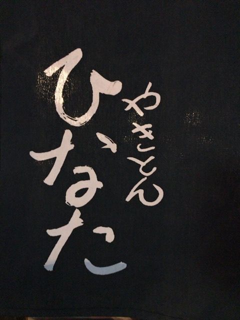 写真 2017-03-27 9 43 52 (1)