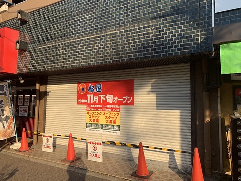写真 2018-10-30 15 28 02