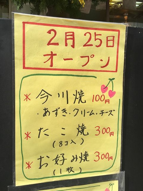 写真 2017-03-01 11 38 20