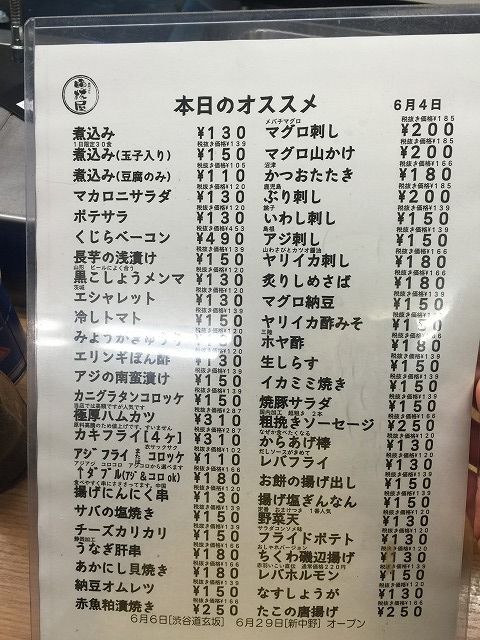 写真 2016-06-04 21 08 20