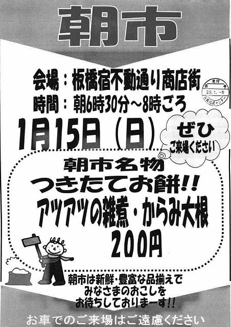 asaichi20170115