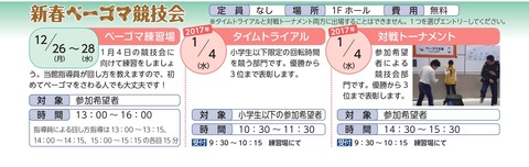 1月教育科学館