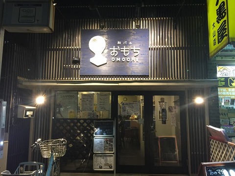 写真 2018-04-27 19 29 03