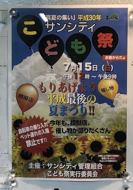 写真 2018-06-27 11 27 10