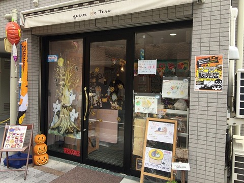 写真 2017-10-05 11 21 04