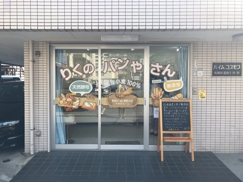 写真 2017-04-26 15 21 35