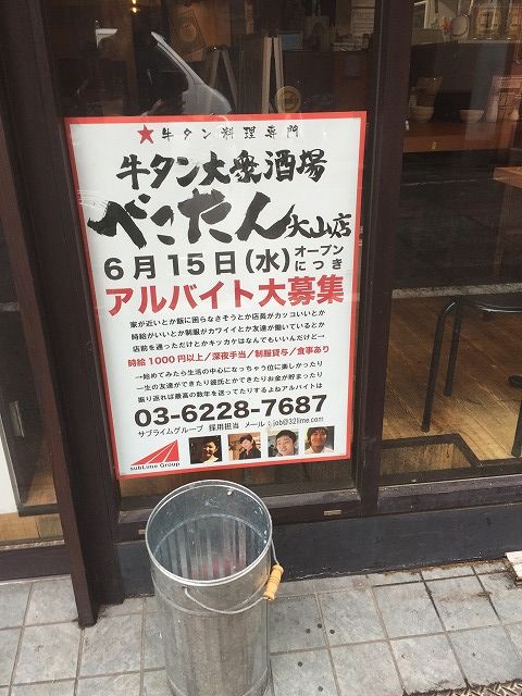 写真 2016-06-28 13 46 01