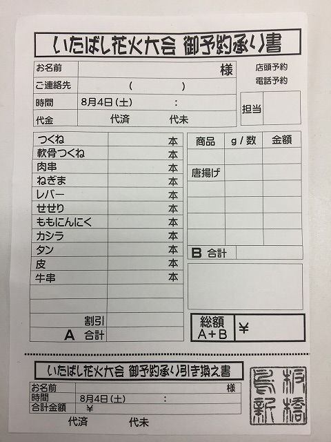写真 2018-08-02 15 24 12