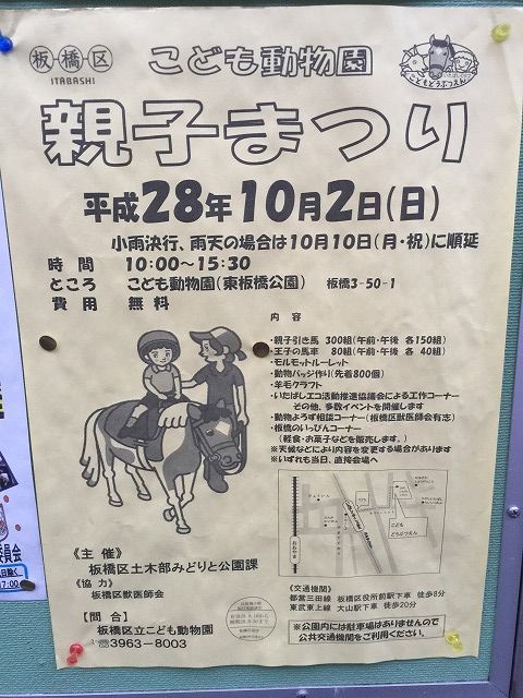 写真 2016-09-18 17 26 59