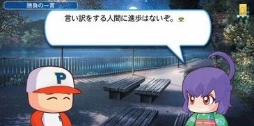 パワプロ 相撲 強いキャラ