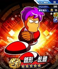 敏捷使う投手特能増えすぎたので投手守備キャラを