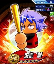 SR冴木創