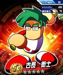 筋力の限定キャラは強い 常設組は見習え