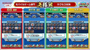 スクリーンショット (170)