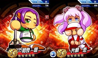 相良 恋 サクチャレどっちがいい?
