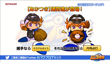 あかつき進