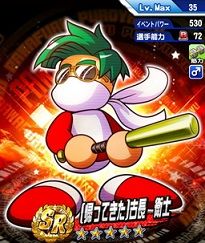 帰ってきた古長衛士