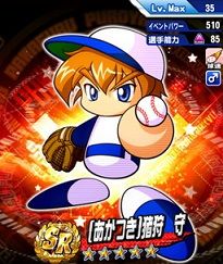 ママッモに変身できるか?