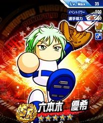 六本木優希SR