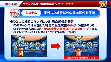 強化ヴァンプ2