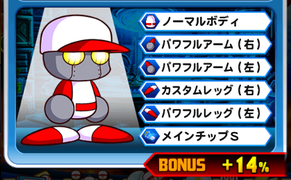 パワロボ プレミアムパーツ