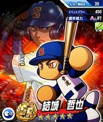 哲さん 強化太平楽で使える
