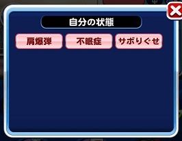 サボりぐせ