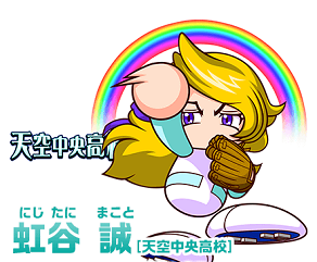 虹谷 イベキャラ化はよ