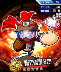 野球マン2号橘みずき