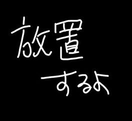 あかつき金特取れないバグ 修正しない