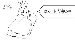 パワプロの夢