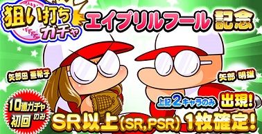 去年のエイプリルフール
