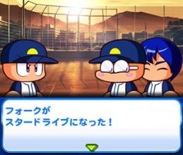 スタードライブ