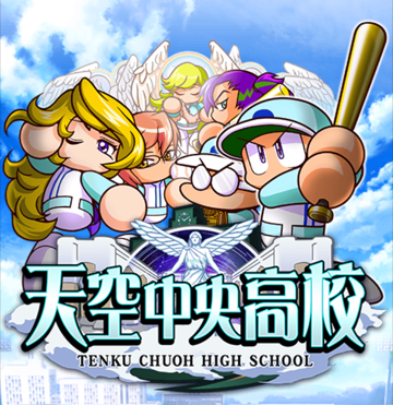 tenkuchuou