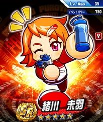 緒川未羽 有能マネージャー