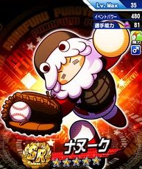 ナヌーク