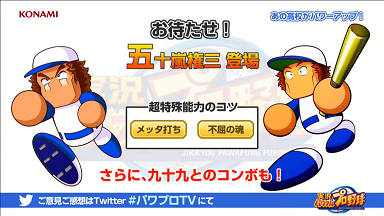 五十嵐実装