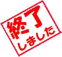 バトスタトーナメント4 終了