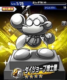 ハゲ像 常設キャラに使うのあり?