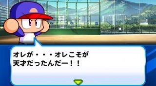 天才覚醒 投手