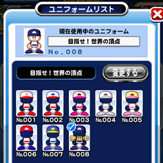 新ユニフォーム 目指せ!世界の頂点