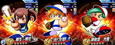 柳生、ママッモ、神楽坂 ガチャ不具合 対応