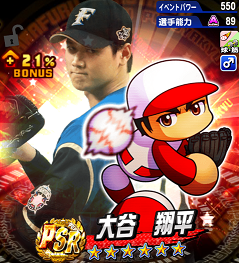 大谷翔平PSR50