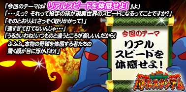 「バトルスタジアム8」