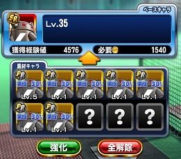 ブラックドロイド上限解放 豪運