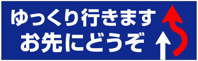 グループランキング 譲り合い