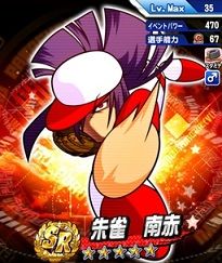 朱雀SR