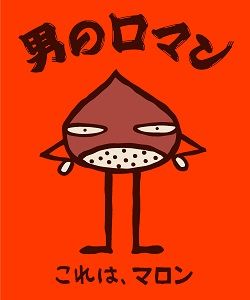 ロマン選手