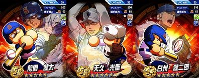 前園、天久、白州